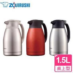 象印*1.5L*桌上型不鏽鋼保溫瓶(SH-JAE15)-銀色(SA) (內附中文標示) 歷史價格詳細信息