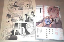 10 count 3 限定版(附典藏卡+書盒+提袋+抱枕套)贈書衣2個(隨機) 歷史價格詳細信息