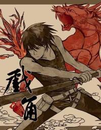 代友售:幻龍奏想 1+3~8缺2---格式化了---銘顯出版 自有書 歷史價格詳細信息