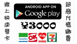 日本代購 １５００點=５００元  日版 iTunes gift card 也有 2000 3000 5000 10000 歷史價格詳細信息