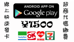 日本代購 １５００點=５００元  日版 iTunes gift card 也有 2000 3000 5000 10000 歷史價格詳細信息