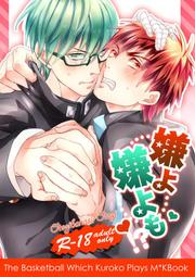 《東京角落》赤黑 小說 │黑子的籃球│「賢者の石は紅くない」 - 佐伯錬 / output【現貨】 歷史價格詳細信息