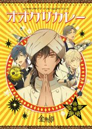《東京角落》刀劍亂舞 一番賞 F賞 和三盆造型 家紋吊飾 青江 現貨 歷史價格詳細信息