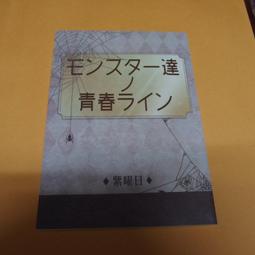【青文】怪物事變(18)預購/眾利書店CLbook 歷史價格詳細信息