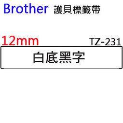 brother 原廠護貝標籤帶 TZ-231(白底黑字 12mm)【10入】 歷史價格詳細信息