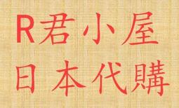 [R君小屋] 日本  amazon 代購 代標  同人本 同人誌 代 專用賣場 空運 歷史價格詳細信息