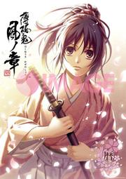 『櫻華奇想』(代訂) 日文漫畫 因為不是真正的夥伴而被逐出勇者隊伍，流落到邊境展開慢活人生 2 歷史價格詳細信息