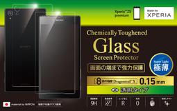 旭硝子Xperia Z5 0.33mm防汙強化玻璃保護貼鋼化玻璃膜Deff DG-XZ5G3F 歷史價格詳細信息