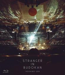 特價預購 星野源 Live Tour &ldquo;STRANGER IN BUDOKAN&rdquo; 日本武道館 月薪嬌妻(日版DVD) 最 歷史價格詳細信息