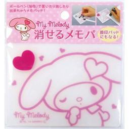 【正版日貨】美樂蒂 絨毛發條走路公仔 歷史價格詳細信息