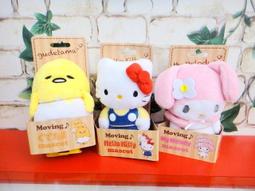 美樂蒂 絨毛沙包玩偶 (大和花紋) 歷史價格詳細信息