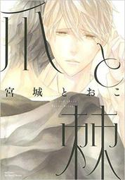 現貨 日版漫畫 排球少年番外 排球部 10 ハイキュー部!! 古舘春一 歷史價格詳細信息