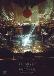 特價預購 星野源 Live Tour &ldquo;STRANGER IN BUDOKAN&rdquo; 日本武道館 月薪嬌妻(日版DVD) 最 歷史價格詳細信息