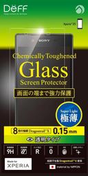 旭硝子Xperia Z5 0.33mm防汙強化玻璃保護貼鋼化玻璃膜Deff DG-XZ5G3F 歷史價格詳細信息