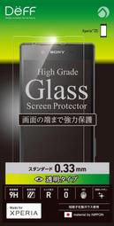 旭硝子Xperia Z5 0.33mm防汙強化玻璃保護貼鋼化玻璃膜Deff DG-XZ5G3F 價格比較,價格查詢,歷史價格詳細信息