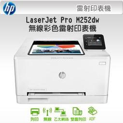 【全新品+免運+含原廠墨】HP 7612 另有 8610 M277DW M252DW M426FDW M201DW 歷史價格詳細信息