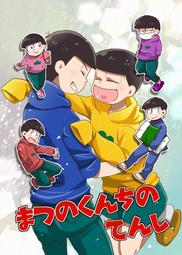 《東京角落》阿松 character1 2016 會場限定 鏈結壓克力吊飾 全6種 隨機不挑款 現貨 歷史價格詳細信息