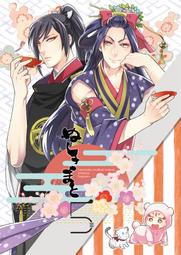 《東京角落》刀劍亂舞 一番賞 F賞 和三盆造型 家紋吊飾 青江 現貨 歷史價格詳細信息