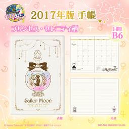 【日版現貨】月歌 ツキウタ 南嘉堂 ナンジャタウン 限定心型徽章 胸章 師走 驅 歷史價格詳細信息