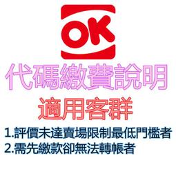 OK超商100元即享券(餘額型) 歷史價格詳細信息