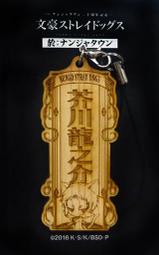 文豪野犬芥川龍之介cosplay動漫服裝芥川黑手黨風衣cos服全套 歷史價格詳細信息