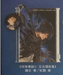 【蓋亞】交換：案簿錄．浮生 卷五/預購/眾利書店CLbook 歷史價格詳細信息