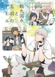 現貨刀劍亂舞 鶴丸國永 一期一振 三日月宗近 小狐丸瑩丸鳴狐 蜂須賀虎徹加州清光明石國行數珠丸恒次宗三左文字江雪左文字 歷史價格詳細信息