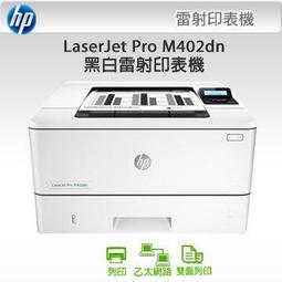 【全新機未拆】M402dn 另售 M277DW M426FDW M477FNW M477FDW 8710 M252DW 價格比較,價格查詢,歷史價格詳細信息