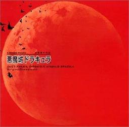 特價預購  原聲帶 惡魔魔城年代記 2CD (日版通常盤CD) 價格比較,價格查詢,歷史價格詳細信息