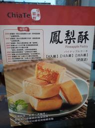 犁記鳳梨酥-20入 歷史價格詳細信息