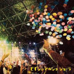 特價預購 BEGIN 2017 ビギンのマルシャ ショーラ2 (日版CD) 最新   2015年以来となるシリーズ第2弾 歷史價格詳細信息