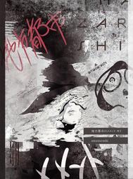 特價預購 航空版 amazarashi 地方都市のメメント・モリ (日版初回限定A盤CD+DVD) 最新 歷史價格詳細信息
