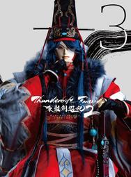 特價預購 東離劍遊紀第1季第2集 Thunderbolt Fantasy (日版完全生産限定版BD藍光)霹靂布袋戲 繁中 歷史價格詳細信息