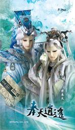 ◎代售/周邊◎霹靂直營店 【霹靂藝術科幻特展同慶】『特製酷卡』－【奉天逍遙】酷卡！本商品邊角多少都有瑕疵 歷史價格詳細信息