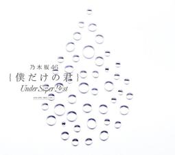 特價預購  乃木坂46 橋本奈奈未の戀する文學 夏之旅 (日版航空通常盤DVD Amazon限定) 最新 歷史價格詳細信息