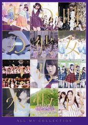 特價預購  乃木坂46 橋本奈奈未の戀する文學 夏之旅 (日版航空通常盤DVD Amazon限定) 最新 歷史價格詳細信息