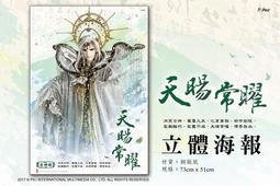 代售/周邊◎【《霹靂天越劇集原聲帶-精選93》專輯角色小卡：鳳陛下．聖母】小卡、名片卡單售 歷史價格詳細信息