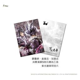 ◎代售/周邊◎霹靂直營店 【霹靂藝術科幻特展同慶】『特製酷卡』－【奉天逍遙】酷卡！（天跡、君奉天） 歷史價格詳細信息