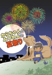 現貨 モンティパラダイス　意地悪な王様と秘密の記憶１吉富昭仁 歷史價格詳細信息