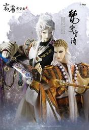 代售/周邊◎霹靂會購物  特賣會「滿額『月刊』拉頁海報(戢武王、四無君、墨塵音、葉小釵、楓岫主人+拂櫻齋主)」沒有使用過 歷史價格詳細信息