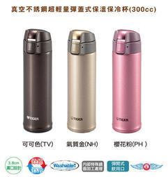 虎牌 超輕量保溫保冷瓶MEA-B048-XS 1個【家樂福】 歷史價格詳細信息
