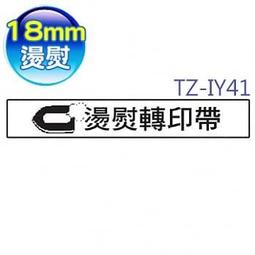 brother 18mm 原廠纜線標籤帶(可彎曲)TZe-FX241/TZe-FX641 長度8米 歷史價格詳細信息