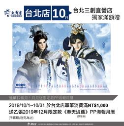 ◎代售/周邊◎霹靂直營店 【霹靂藝術科幻特展同慶】『特製酷卡』－【奉天逍遙】酷卡！（天跡、君奉天） 歷史價格詳細信息