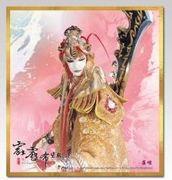 ◎代售/周邊◎霹靂直營店 【霹靂藝術科幻特展同慶】『特製酷卡』－【奉天逍遙】酷卡！（天跡、君奉天） 歷史價格詳細信息