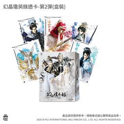 代售/全新◎霹靂意象摺扇套－【《素還真》、《莫召奴》、《天跡》、《君奉天》等】單售賣場（種類見賣場說明），單售賣場！ 歷史價格詳細信息