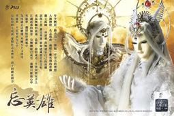 ※代售/單張◎霹靂布袋戲「《幻晶瓊英錄》透卡-第二彈」最光陰、綺羅生、意琦行、君奉天、玉逍遙、戢武王等，15款分售，現貨 歷史價格詳細信息