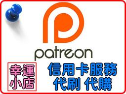 信用卡 代刷 (請先加入官方帳號或使用露露通詢問 留下商品連結並說明商品性質 勿直接購買) 歷史價格詳細信息