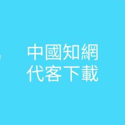 中國文獻 外鈔#糧票#購貨券#收納本 歷史價格詳細信息