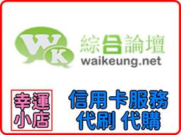 代購 VIP九折數量及少錯過就沒了原 特價7880（保 歷史價格詳細信息