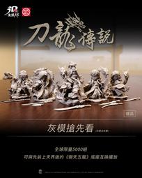 (預購) 霹靂武道列傳六－刀劍決 DVD 附贈的 明信片【末路之劍】燃燒的皇城 霹靂劍蹤--北辰皇朝覆滅 約  2011 1/8-9 出貨 歷史價格詳細信息